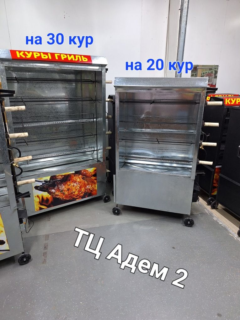 Продаю гриль аппараты разных размеров и модификаций от 75 000т. и выше
