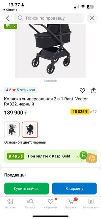 Коляска детская универсальная Rant 2in1