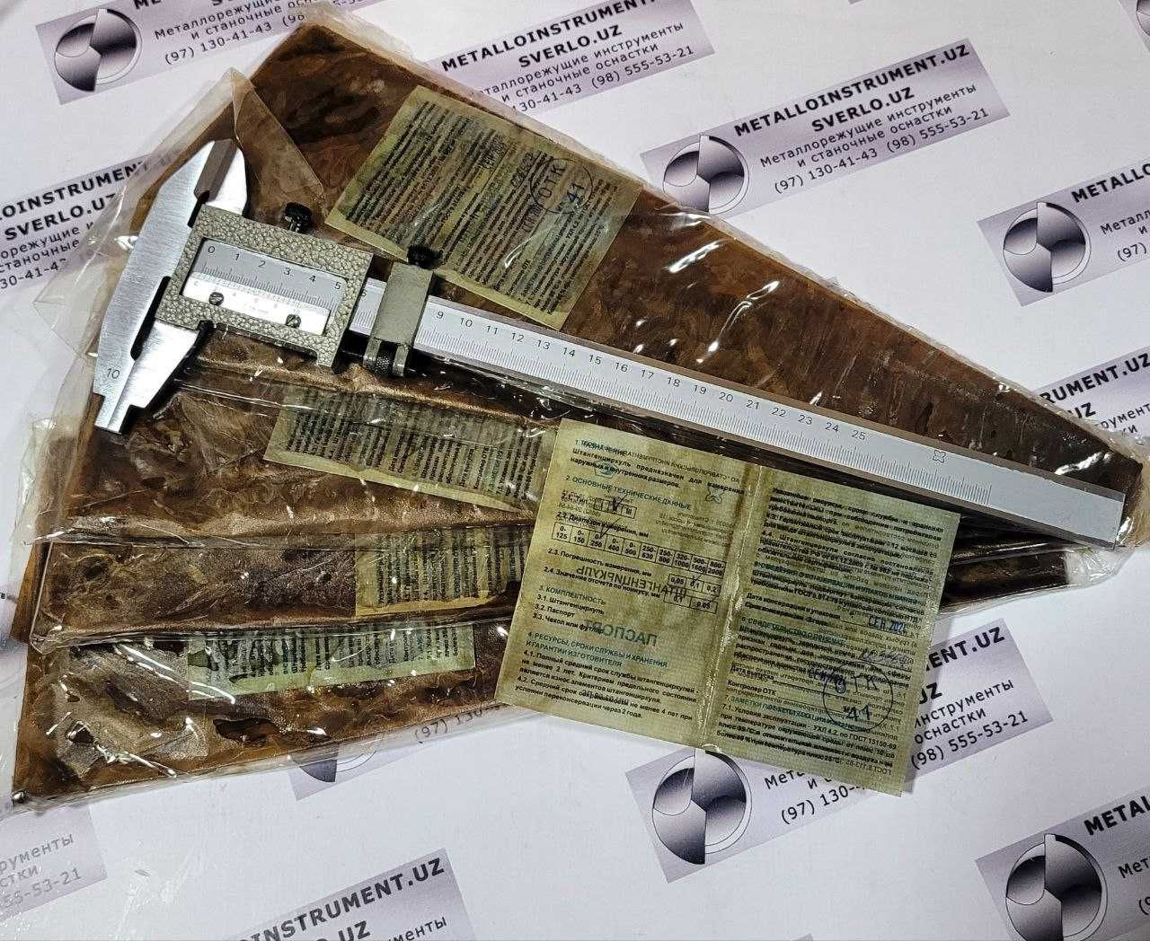 Штангенциркуль СТИЗ