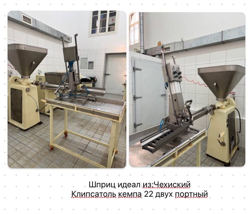 Колбасный обродваный:шприц»ИДЕАЛ» чех, Клипсатор двух скрепочный.