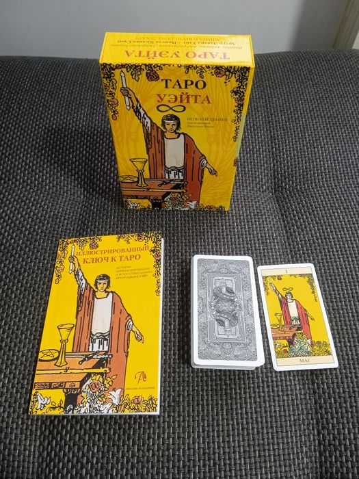 Карты Таро Уэйт ТОРГ