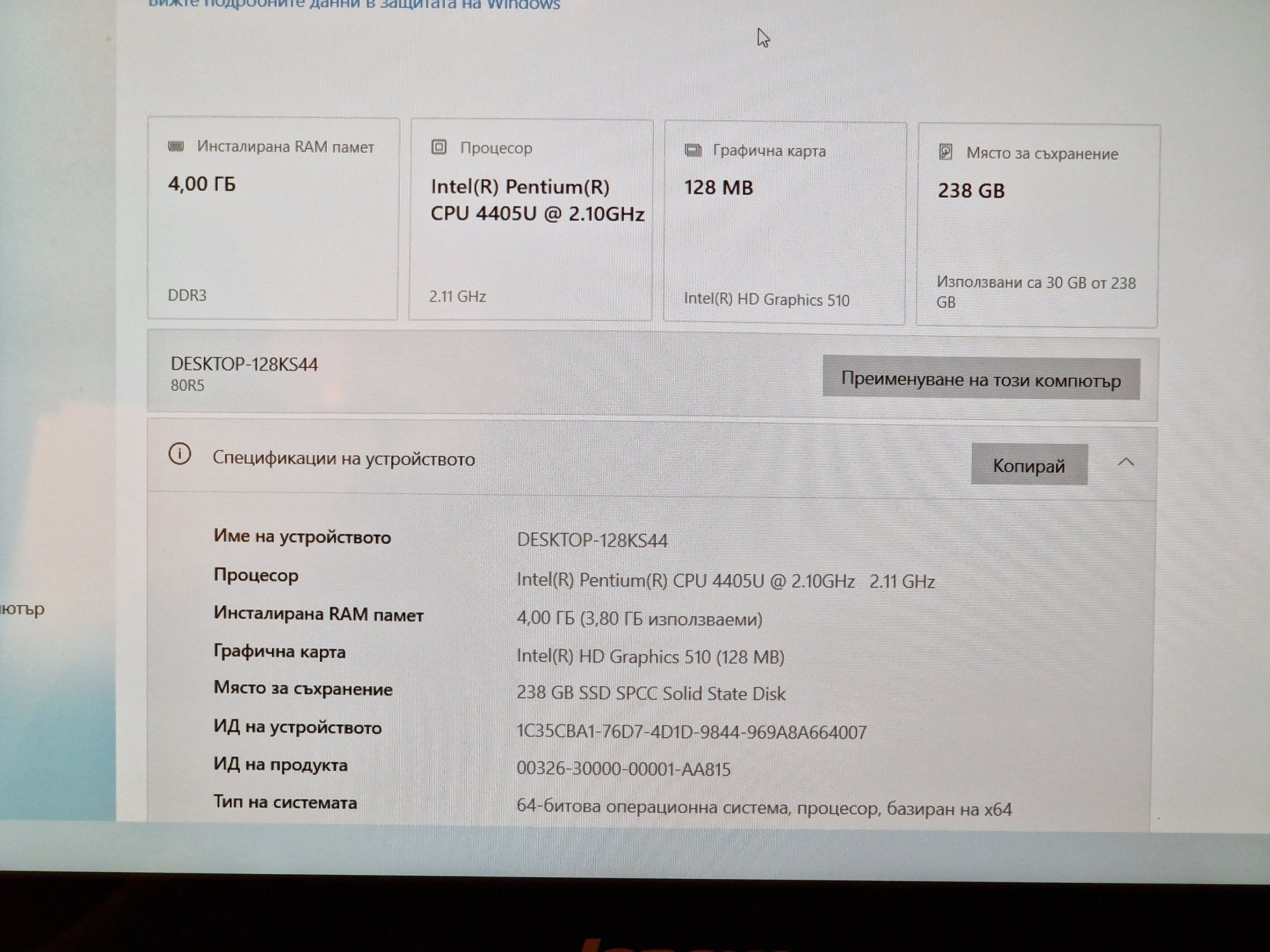 Lenovo Yoga 14" Лаптоп Таблет 500-14ISK SSD 256GB Тъч скрийн