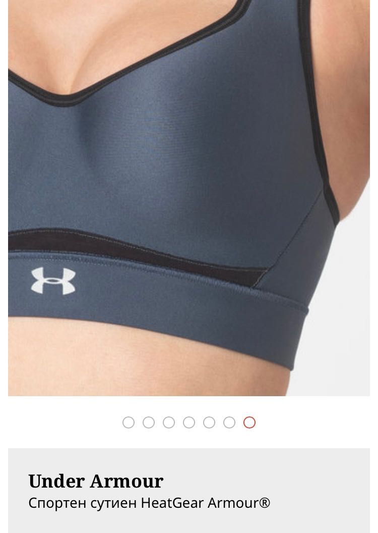 Under Armour
Спортен сутиен HeatGear Armour