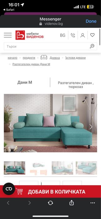 Диван дани М - виденов