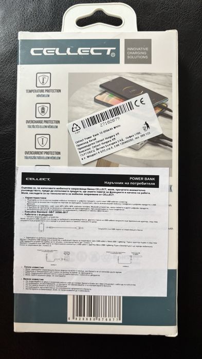 Външна батерия 10 000 mAh