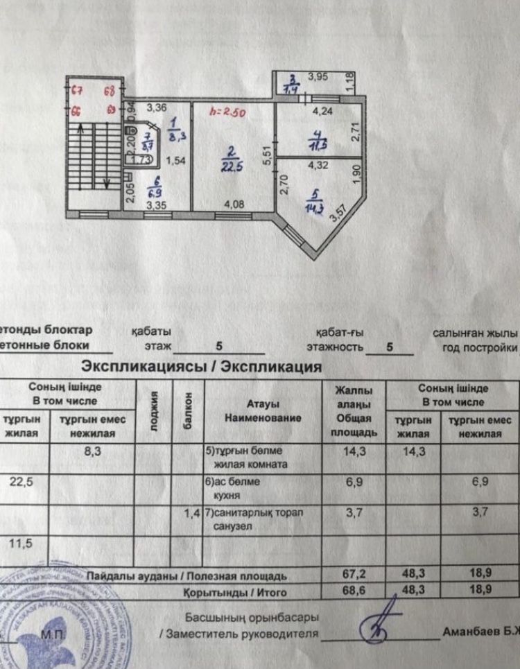 Продам 3 комнатную квартиру