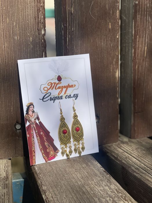 Серьги ручной работы Қыз ұзату