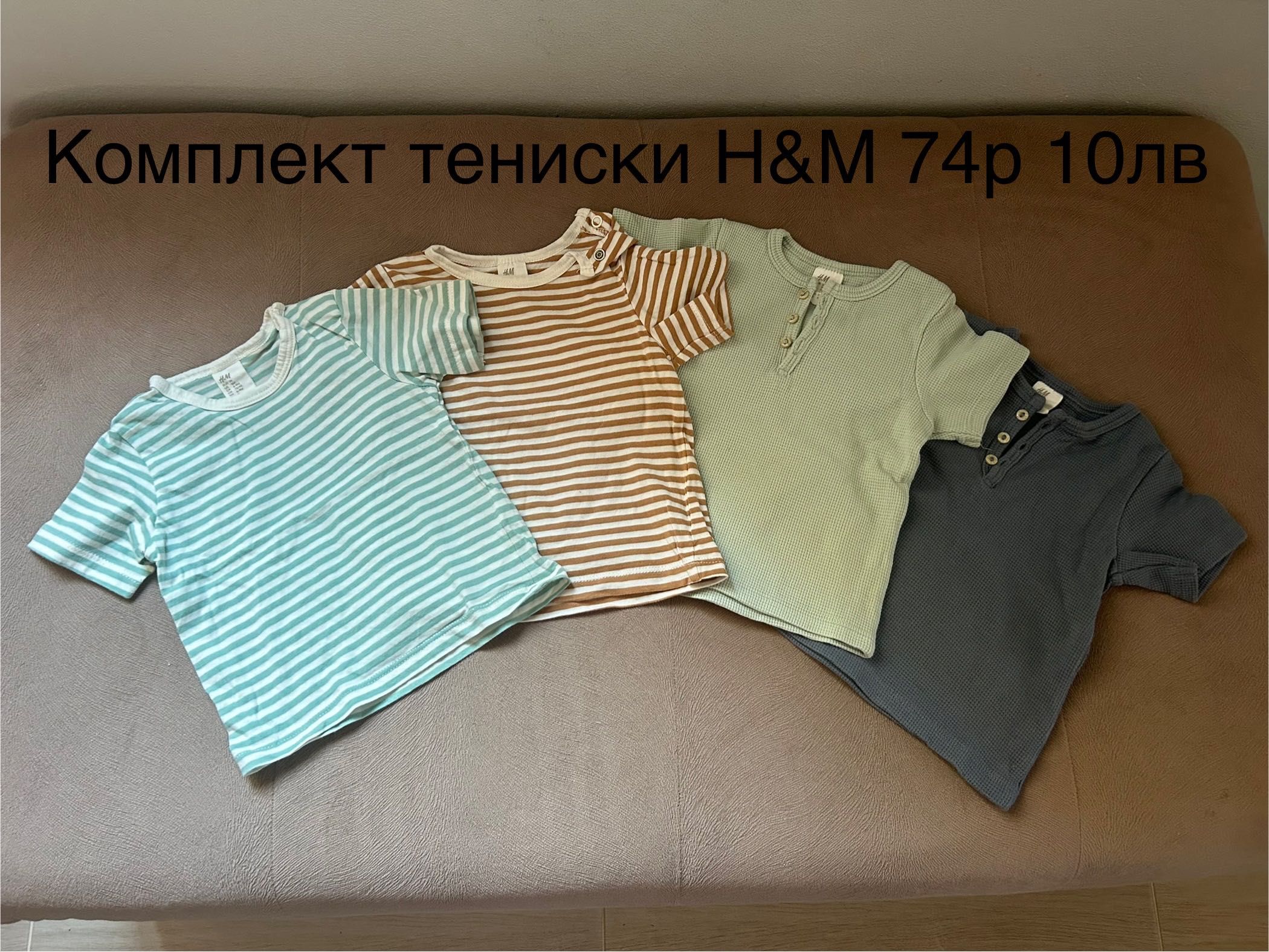 Лотове дрехи момче 74-80-86