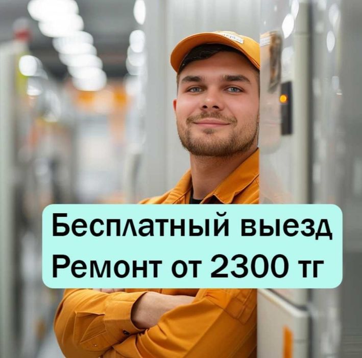 Ремонт сушильных посудомоечных машин