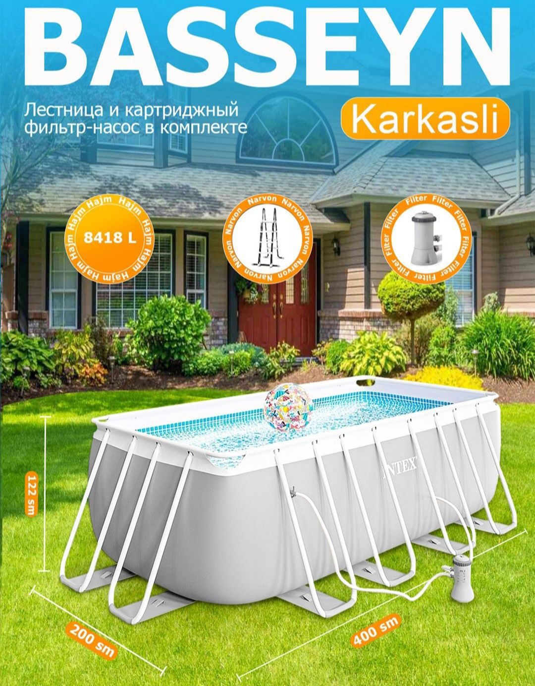 Каркасный бассейн 400×200×122 INTEX прямоугольный басейн стойка басейн