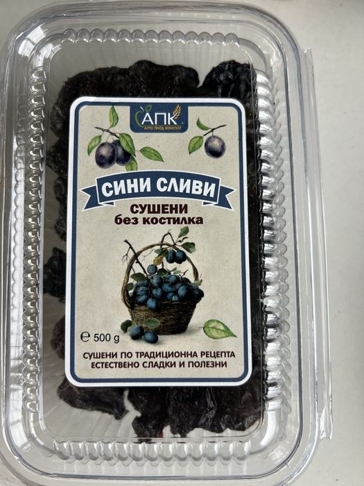 Сушени сливи от нашите градини – с костилка и без костилка