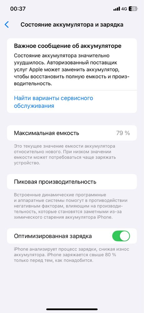 Продается айфон 11