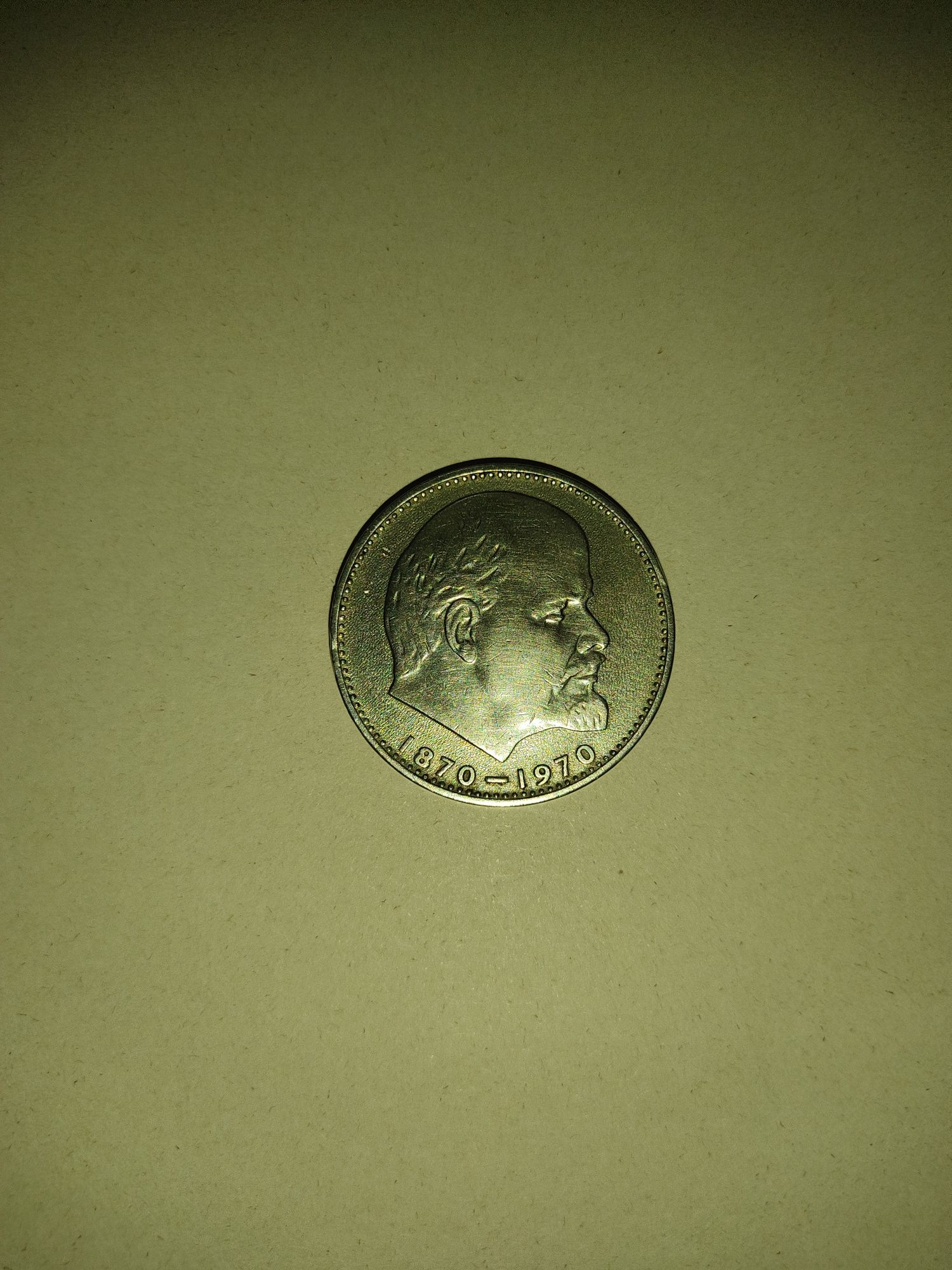 Продам монету,со дня рождения Ленина