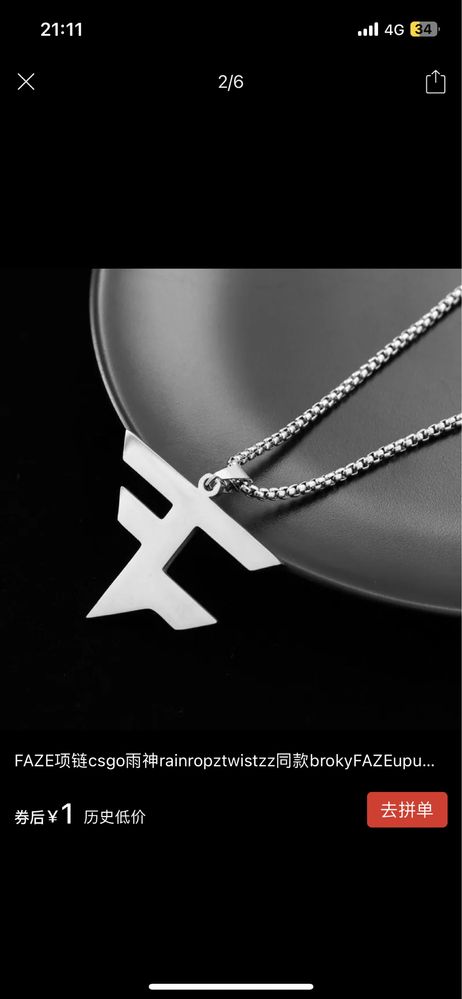 Цепочка FAZE.       .