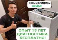 Ремонт стиральных машин ремон посудомоечных машин