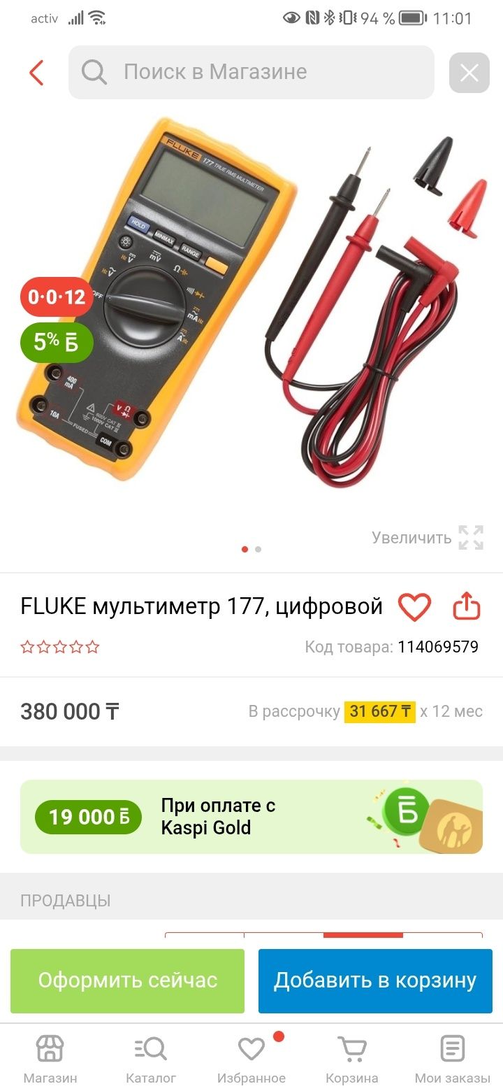 FLUKE 177, цифровой мультиметр