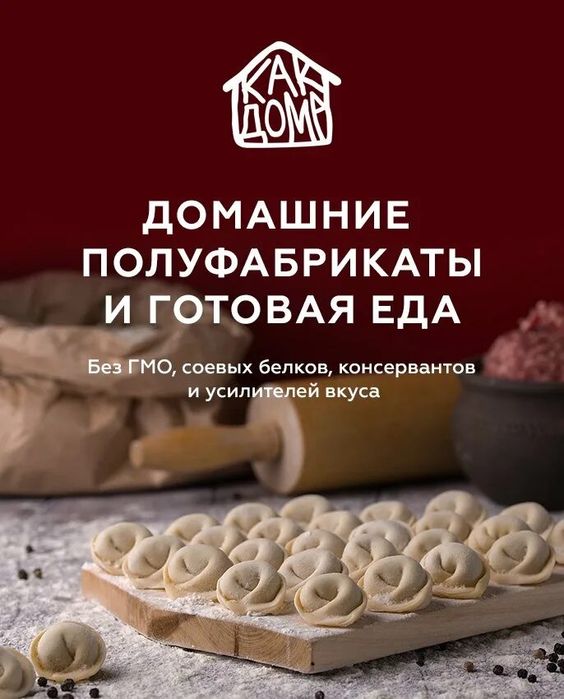 Полуфабрикаты Домашние ручной лепки!