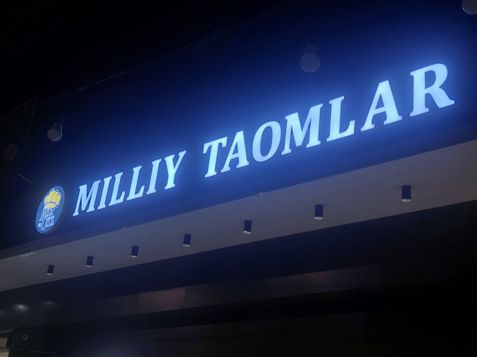 Буква Лайтбокс Баннер Оракал