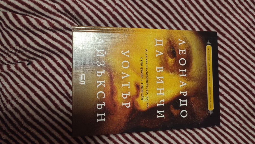 Продавам нови книги