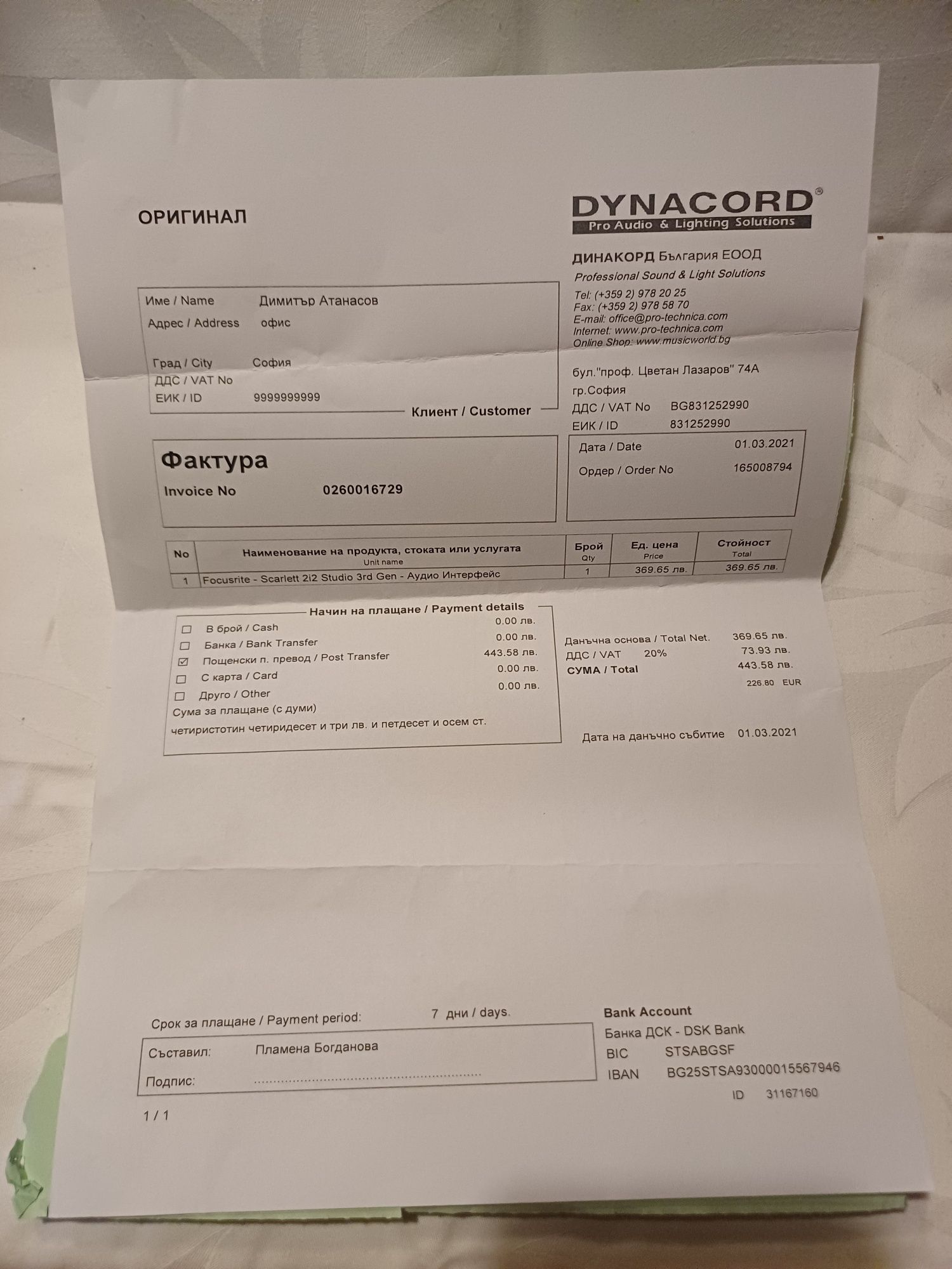 Домашно студио Focusrite 2i2 Studio 3rd gen
