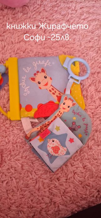 Бебешки играчки.