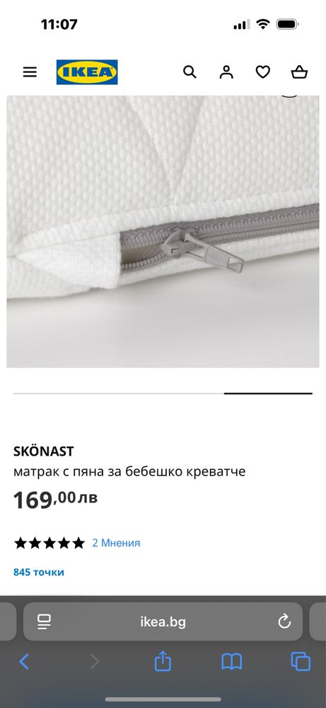 IKEA бебешко креватче и матрак