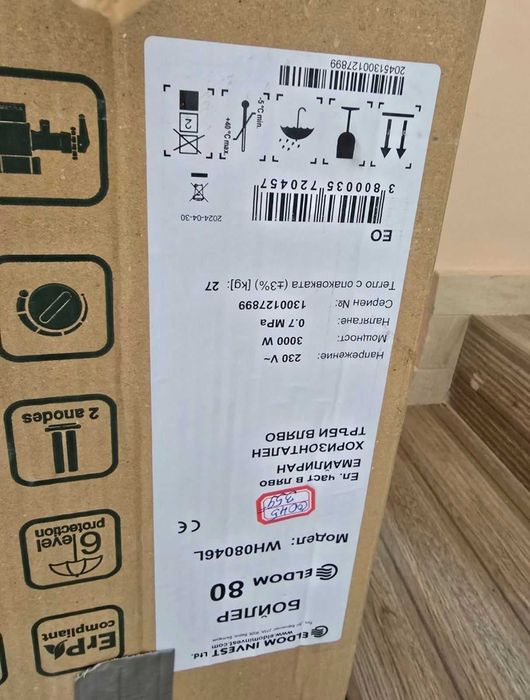 Продава се нов бойлер. В гаранция и с касова бележка.