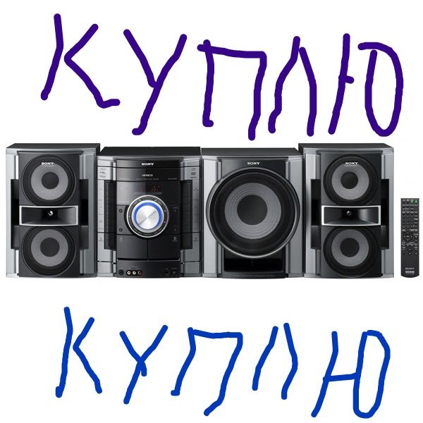 Музыкальный центр