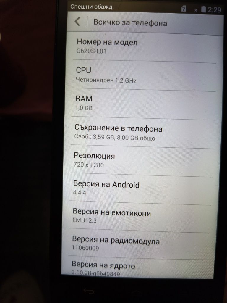 Продавам Huawei G 620S