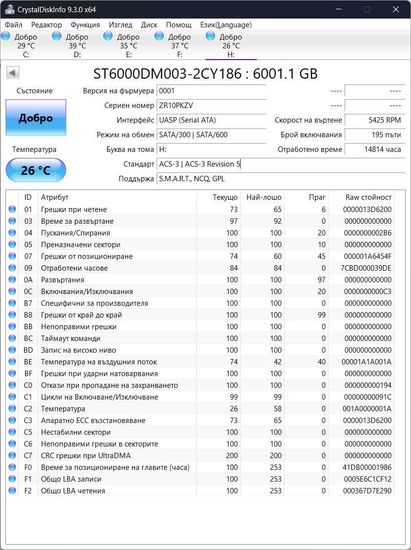 Външен Твърд диск Seagate Expansion 6TB