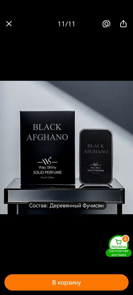 Продаётся Black afgano