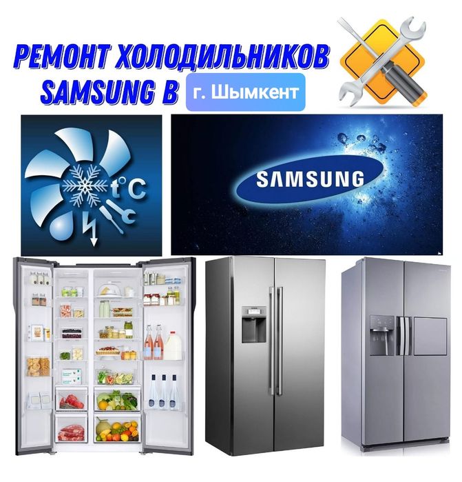 Ремонт Холодильник Морозилка Стиральная машинка Газ-Колонка Аристон