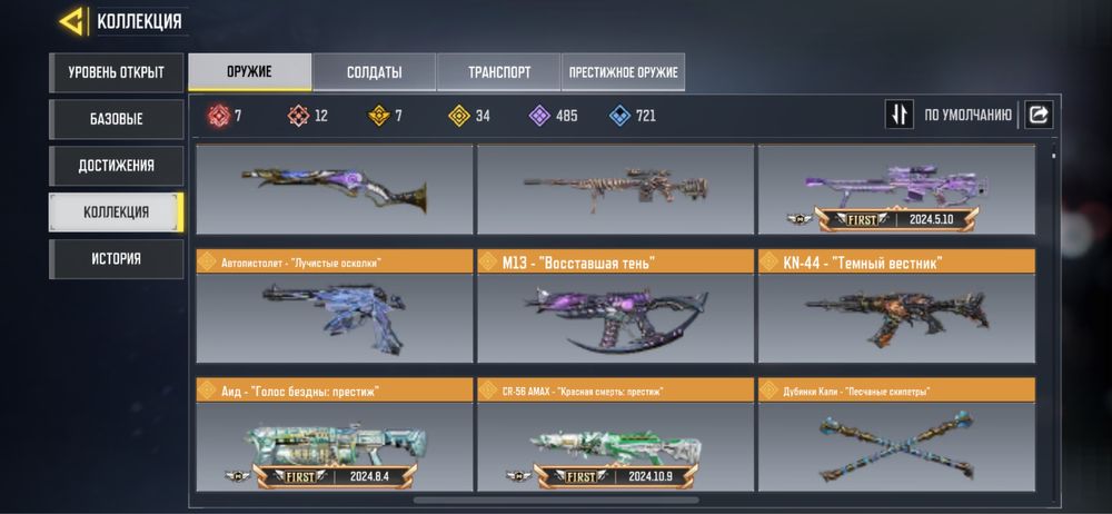 Продается аккаун в call of duty mobile