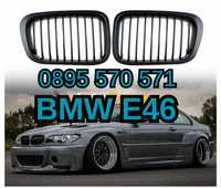 Предни Решетки Bubreci Бъбреци за БМВ BMW E46 98/01 Компакт 01/05