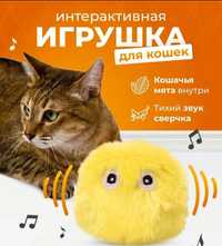 Умная игрушка для кота с звуком