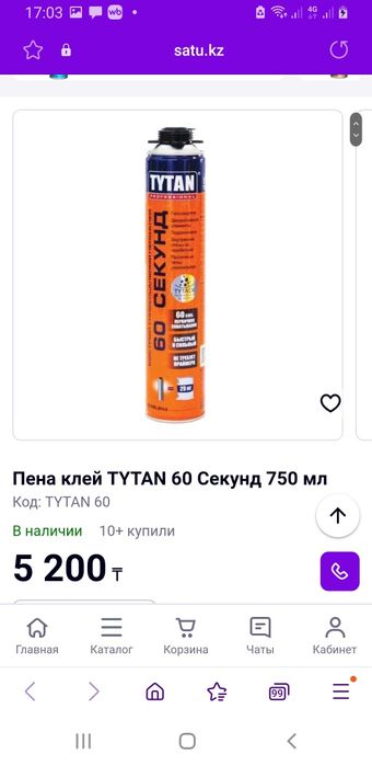 продам новые 3 штуки пена клей Tytan 60