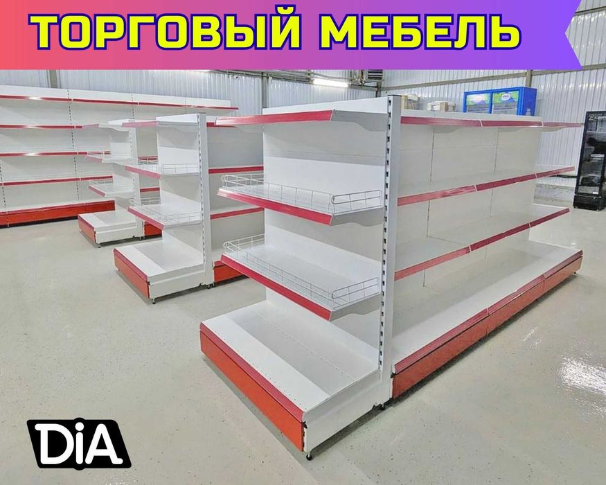 Торговое оборудование для магазина, стеллаж, прилавок витрина shto