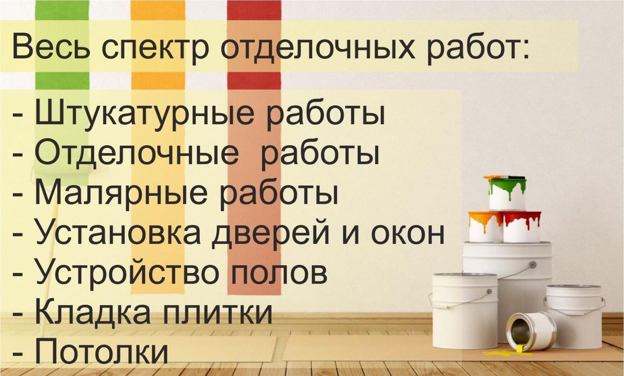 Ремонт квартир под ключ, Remont kvartir, Ремонт офисов