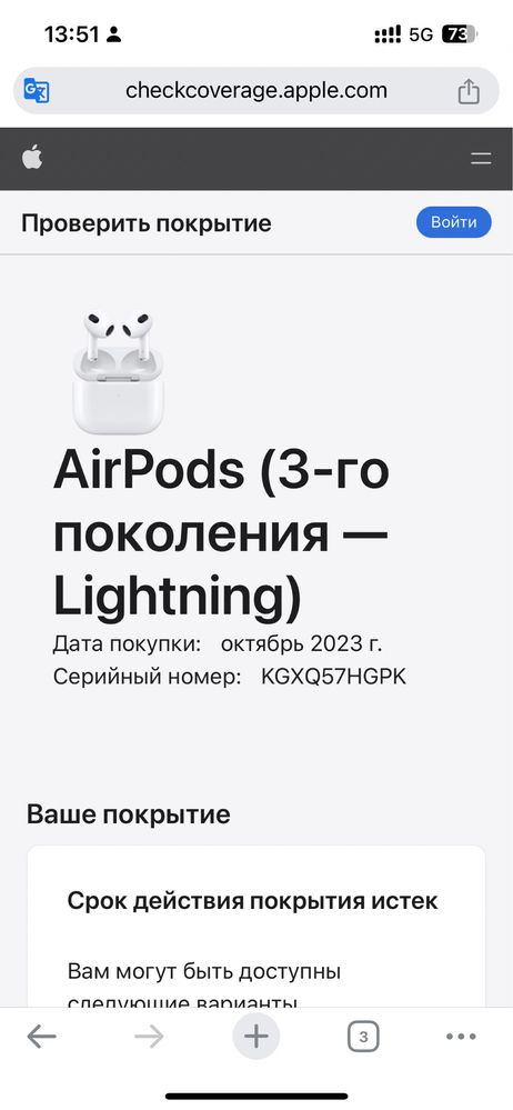 Продам срочно AirPods 3 оригинал