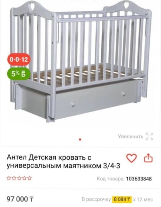 Детская кроватка