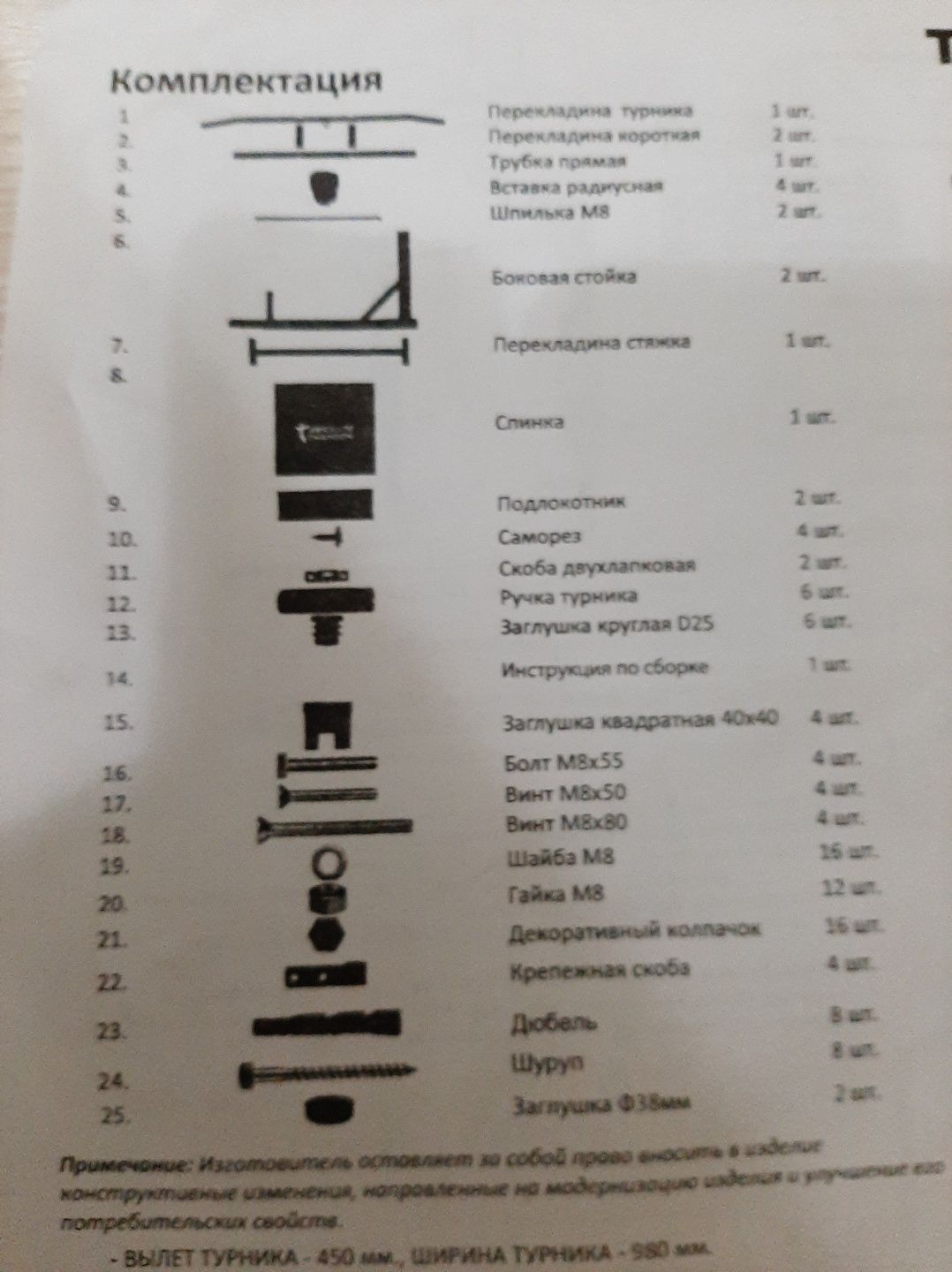 Турник брусья 3в1.