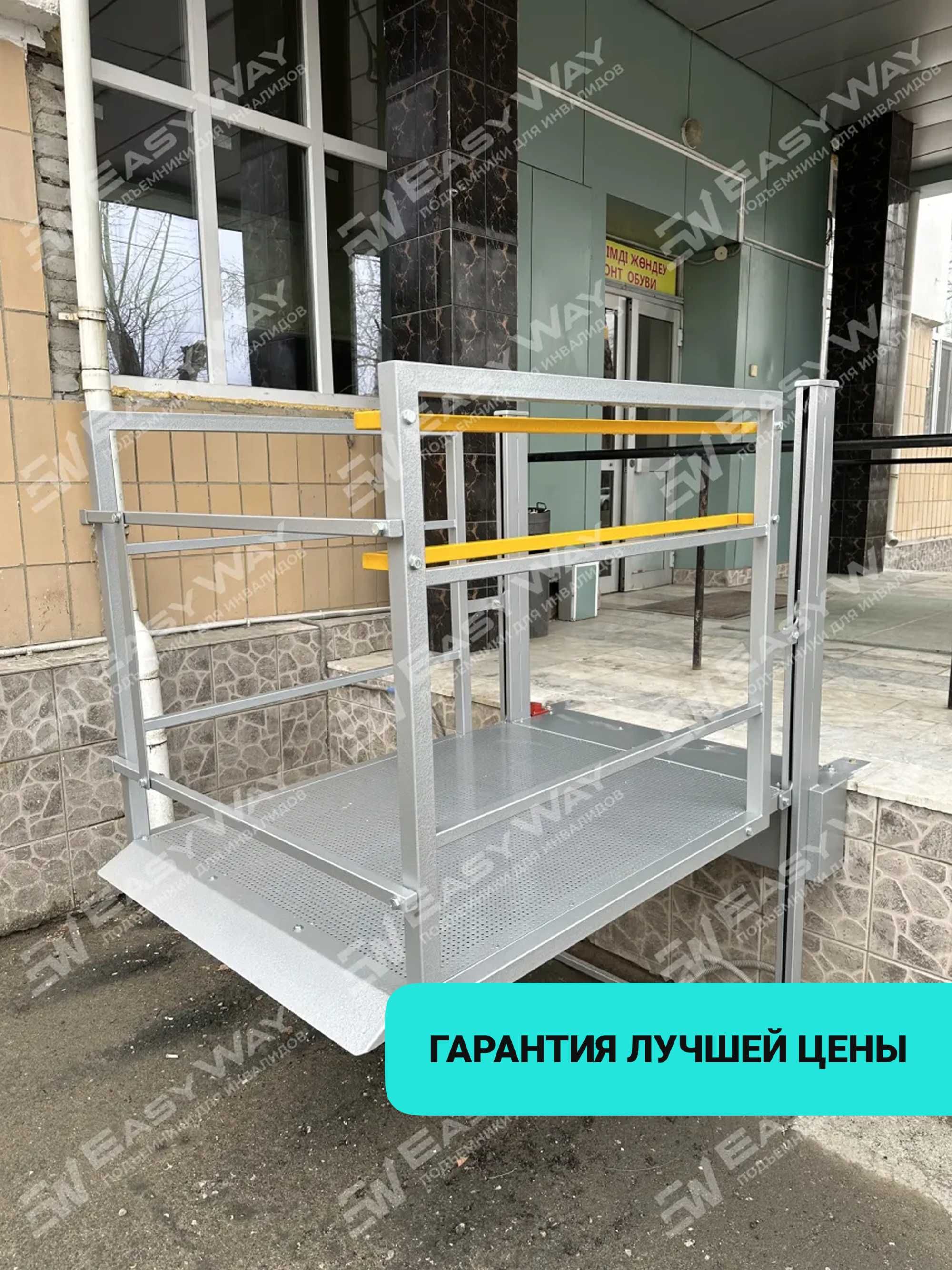Вертикальные подъемники для инвалидов (г. Усть-Каменогорск)