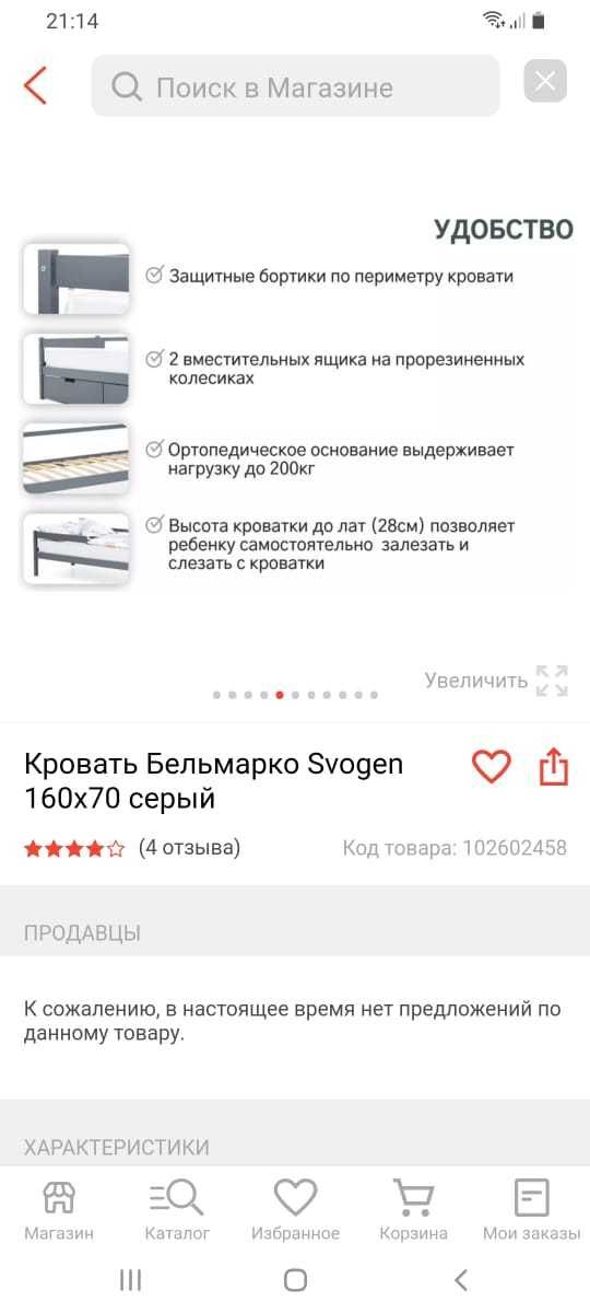 Продам подростковую кровать с матрацем.