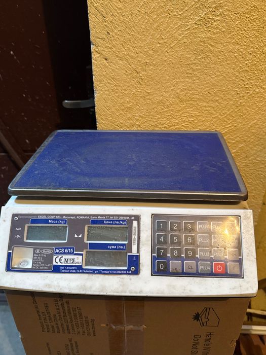 Търговска везна/кантар