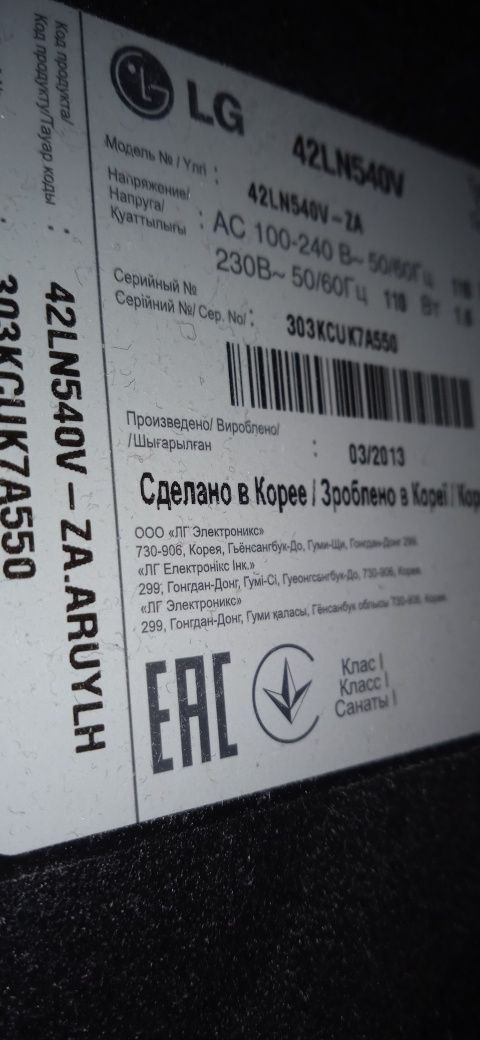 Продается телевизор LG 42 дюйма НЕ СМАРТ