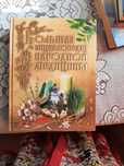 Продам книгу народная медицина