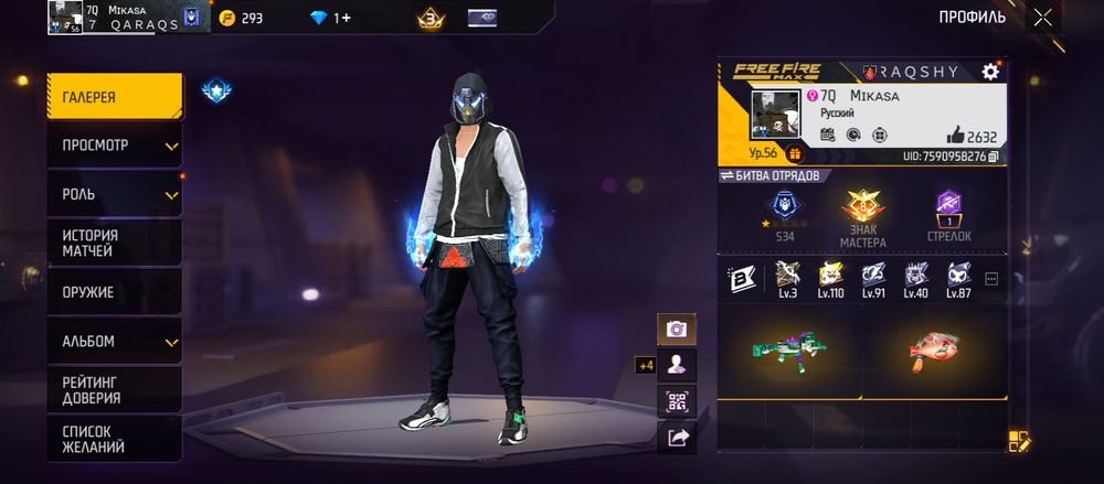 Акк FREE FIRE цена 2000 тенге или обмен на стандофф акк