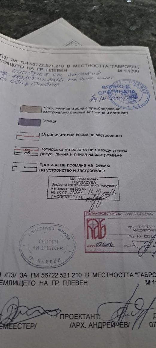 Строителен парцел