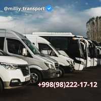 Услуги транспорти для путешествий и мероприятий