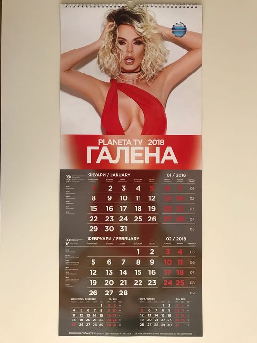 Календар Planeta TV 2018